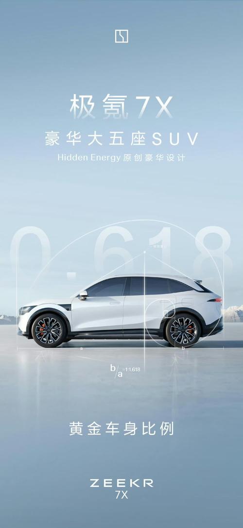 惠州龙门县华航西企业管理咨询雪佛兰的品牌故事与传播，极氪X紧凑型SUV的时尚与科技